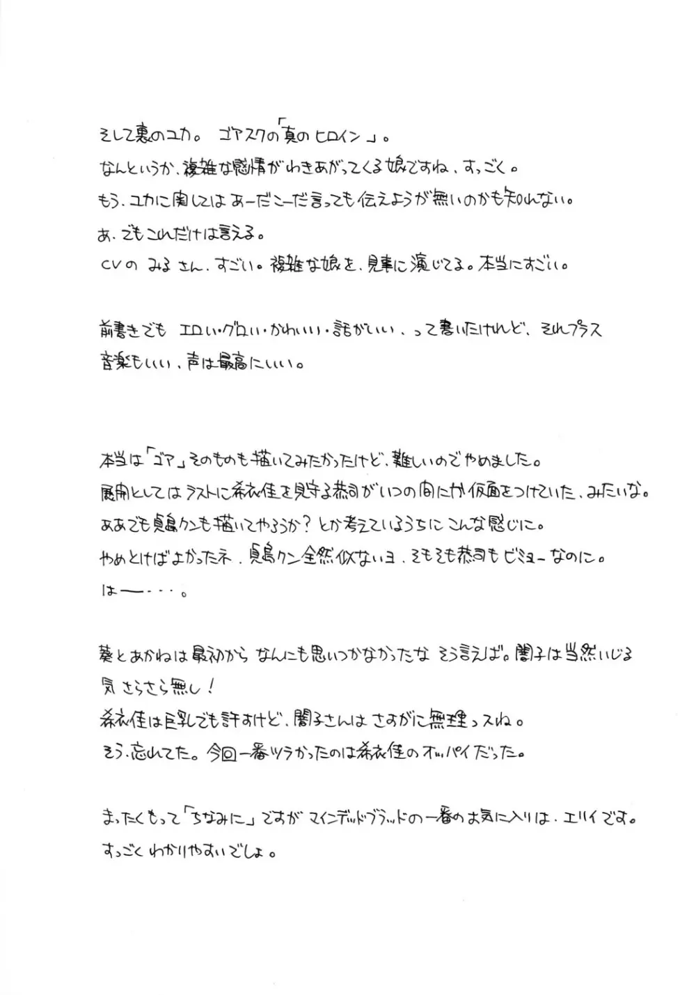 Shadow's 12 Page.10