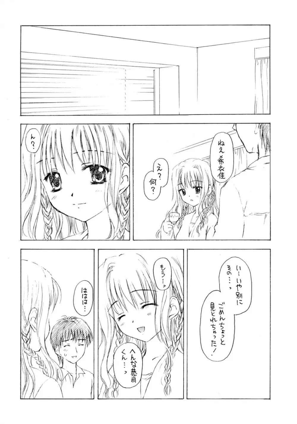 Shadow's 12 Page.11
