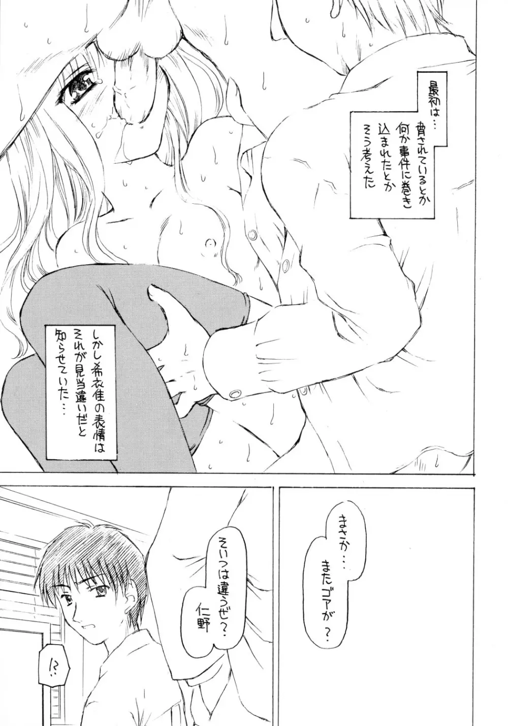 Shadow's 12 Page.14