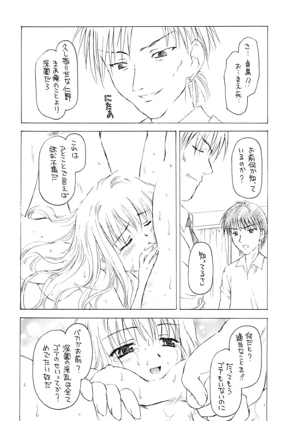 Shadow's 12 Page.15