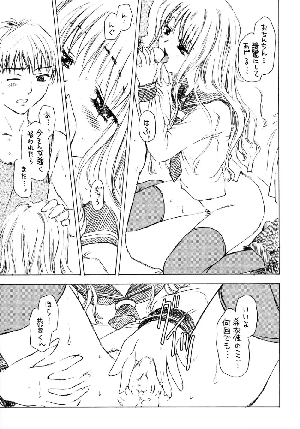 Shadow's 12 Page.6