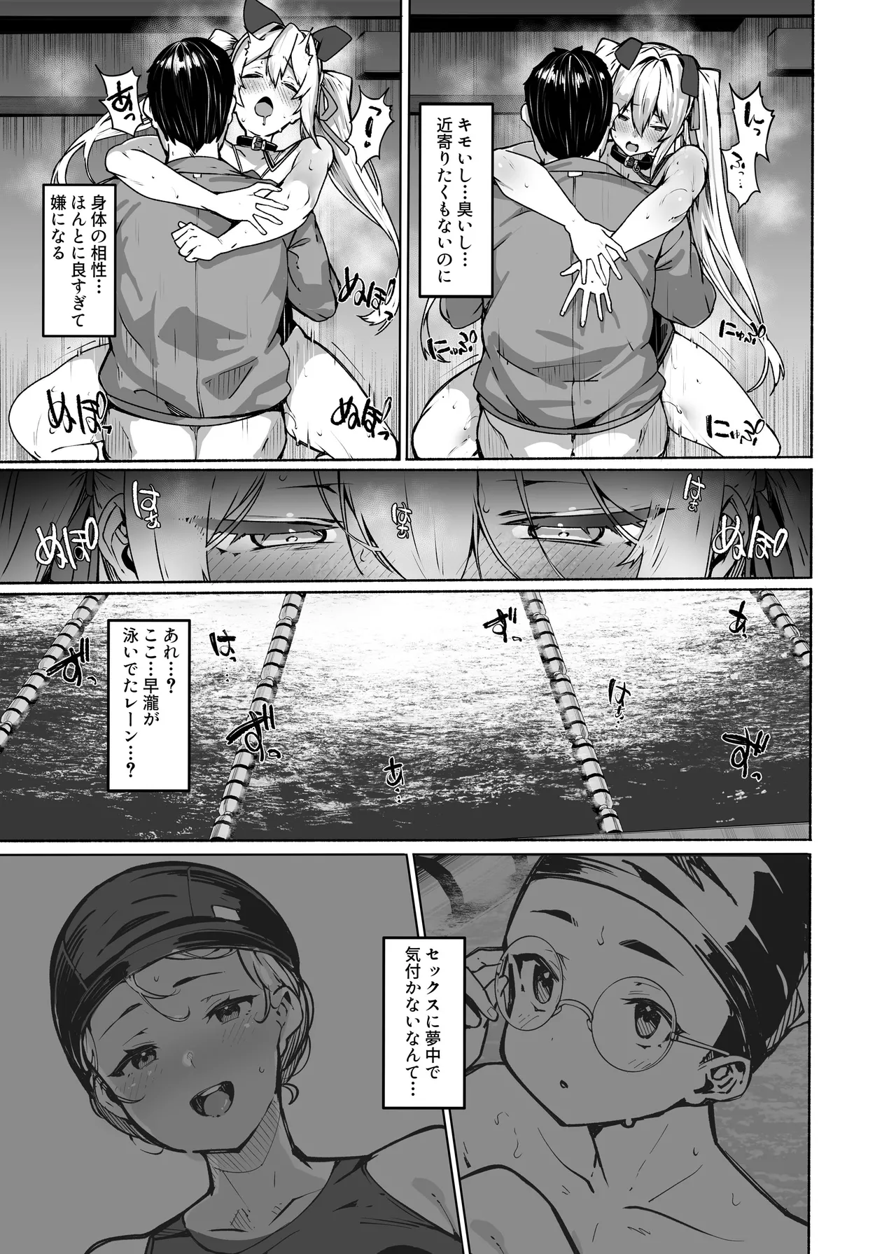 白山華凛のシドウ制度3 Page.32