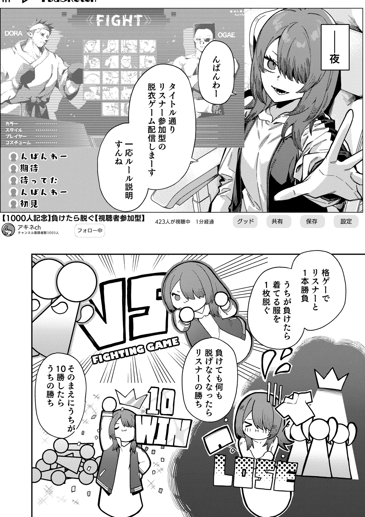 [シンセカイセット (菖蒲)] 隣人は有名配信者8人目 Page.22