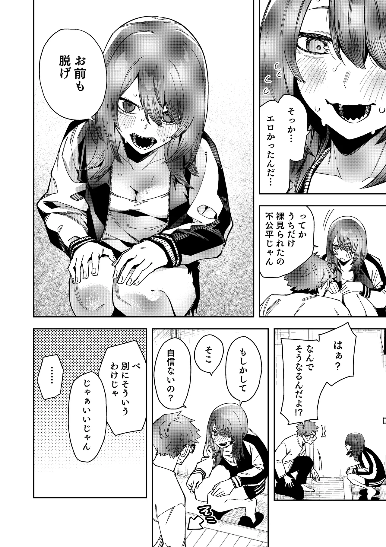[シンセカイセット (菖蒲)] 隣人は有名配信者8人目 Page.40