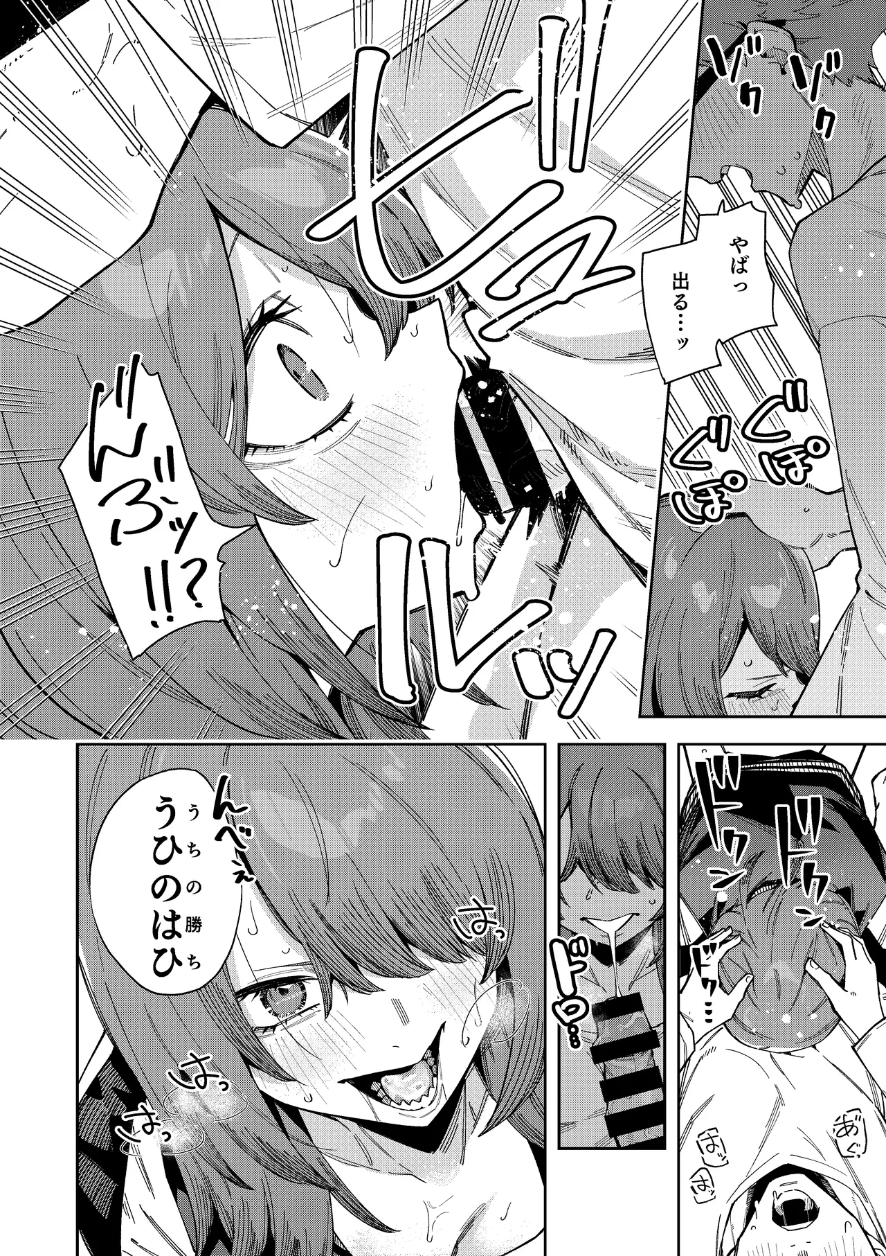 [シンセカイセット (菖蒲)] 隣人は有名配信者8人目 Page.44