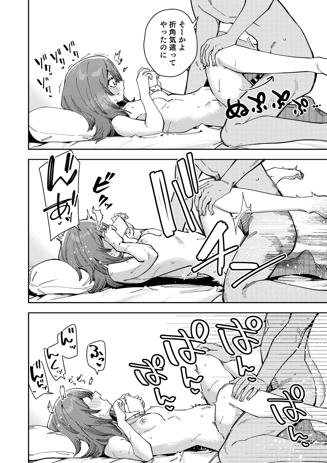 [シンセカイセット (菖蒲)] 隣人は有名配信者8人目 Page.56