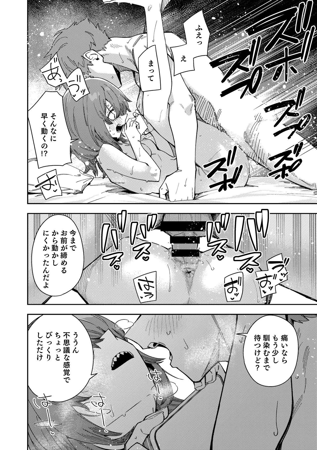[シンセカイセット (菖蒲)] 隣人は有名配信者8人目 Page.58