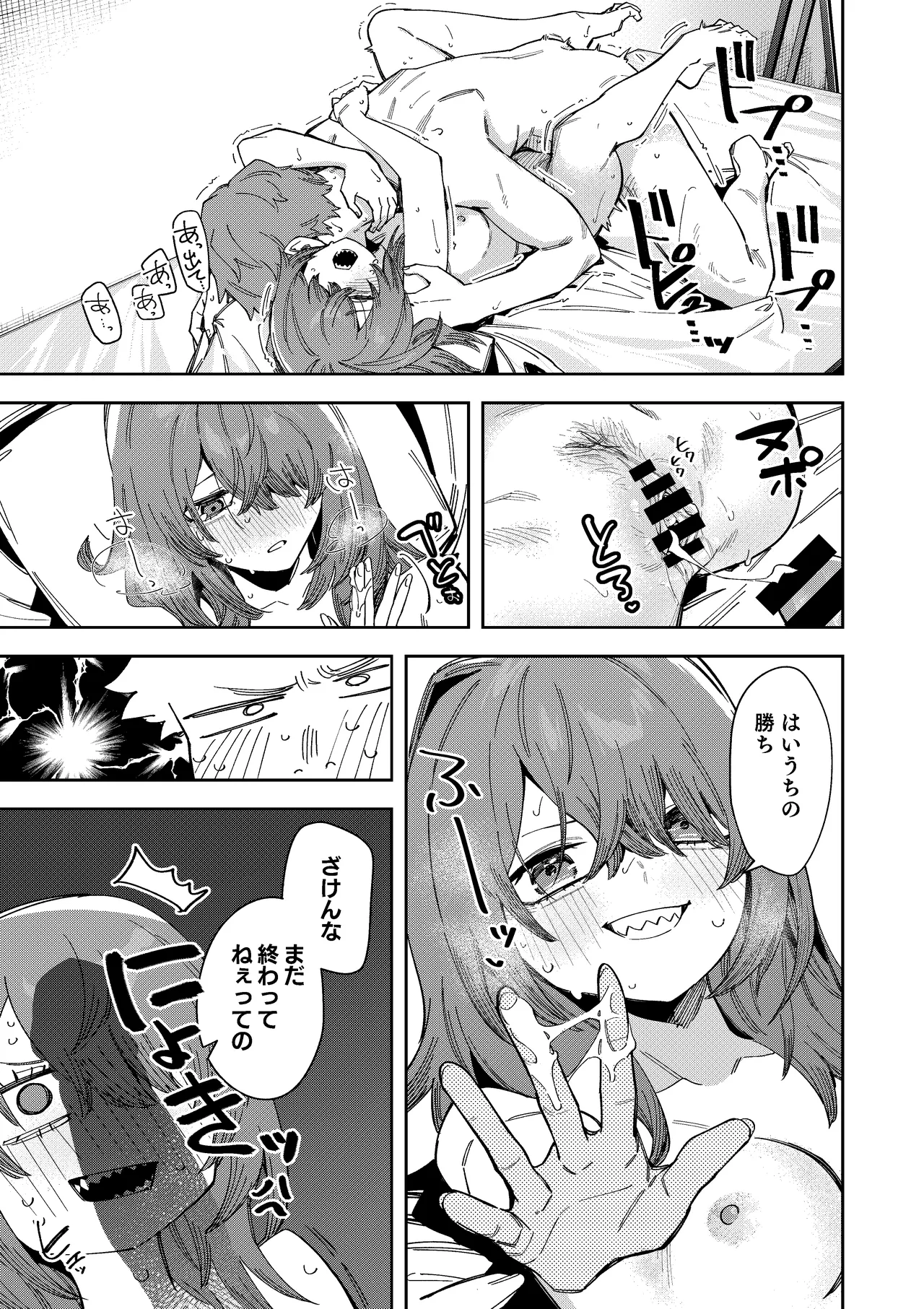 [シンセカイセット (菖蒲)] 隣人は有名配信者8人目 Page.63