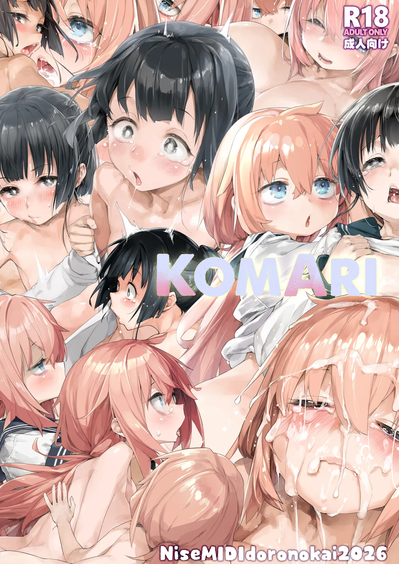 KomAri