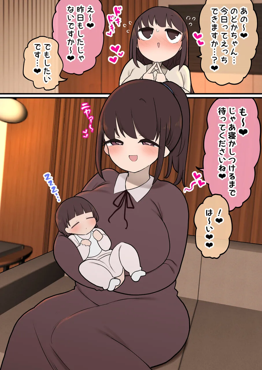 あたまのわるいふたなりマンガ集 6本目 Page.37