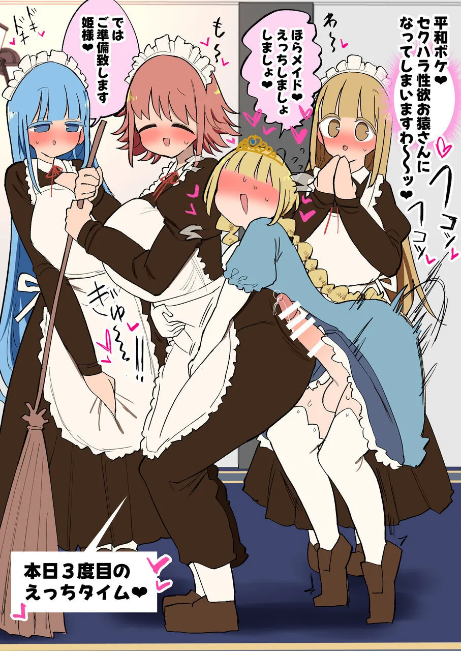 あたまのわるいふたなりマンガ集 6本目 Page.68