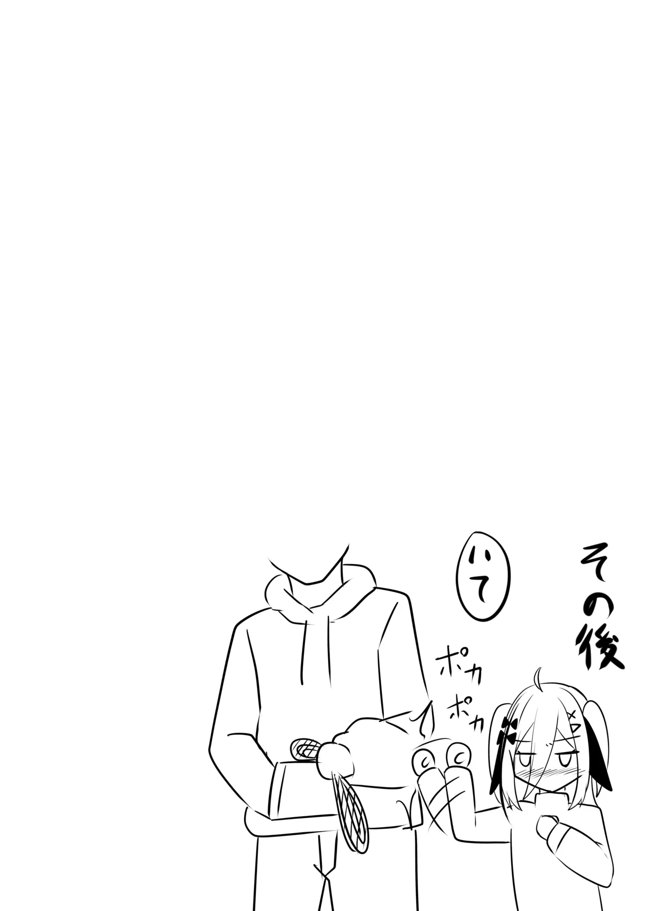 skeb漫画 Page.26