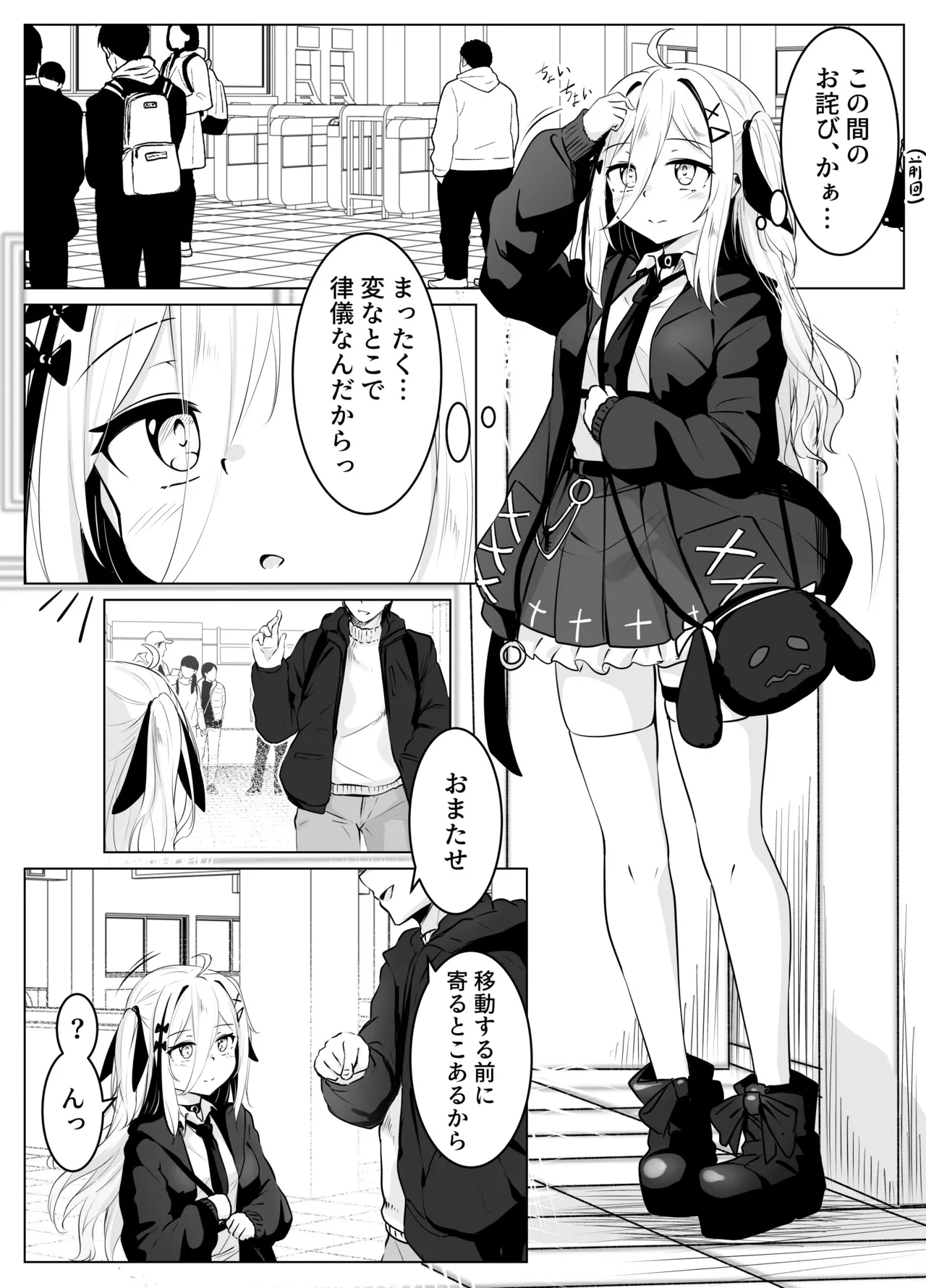 skeb漫画 Page.48