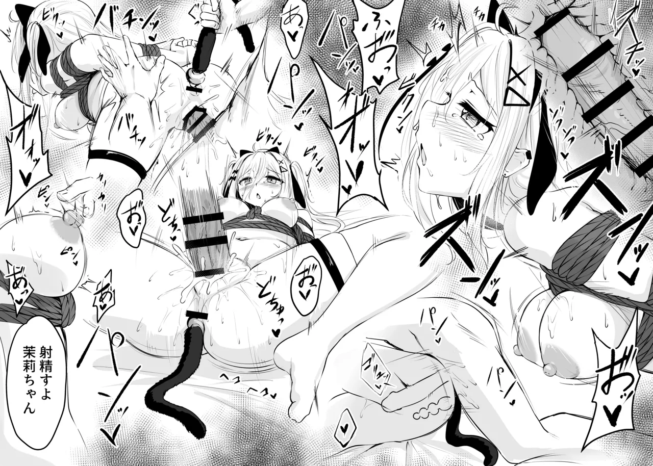 skeb漫画 Page.67