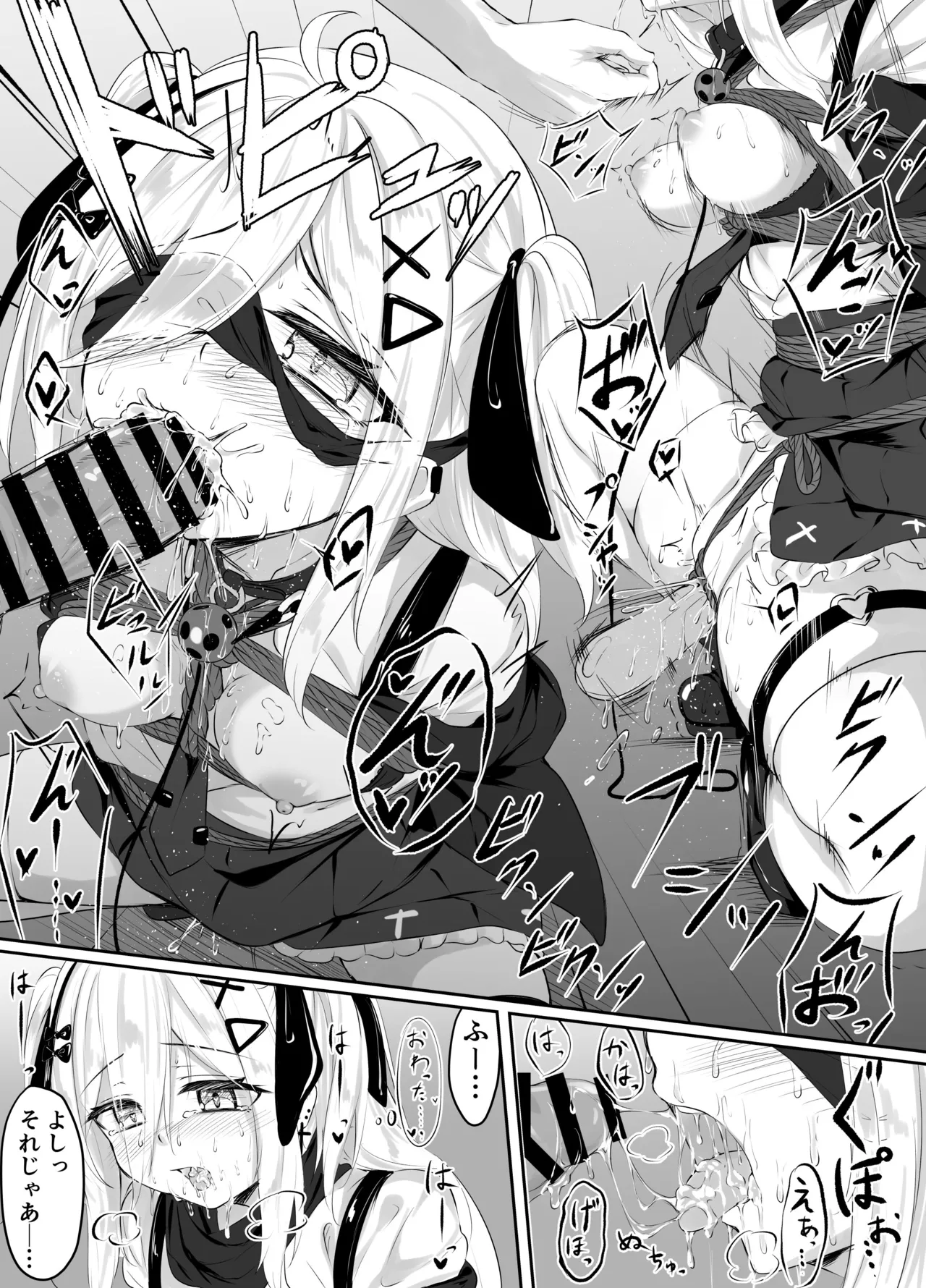 skeb漫画 Page.9
