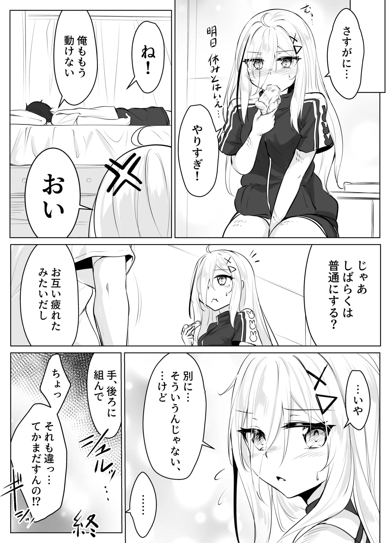 skeb漫画 Page.95