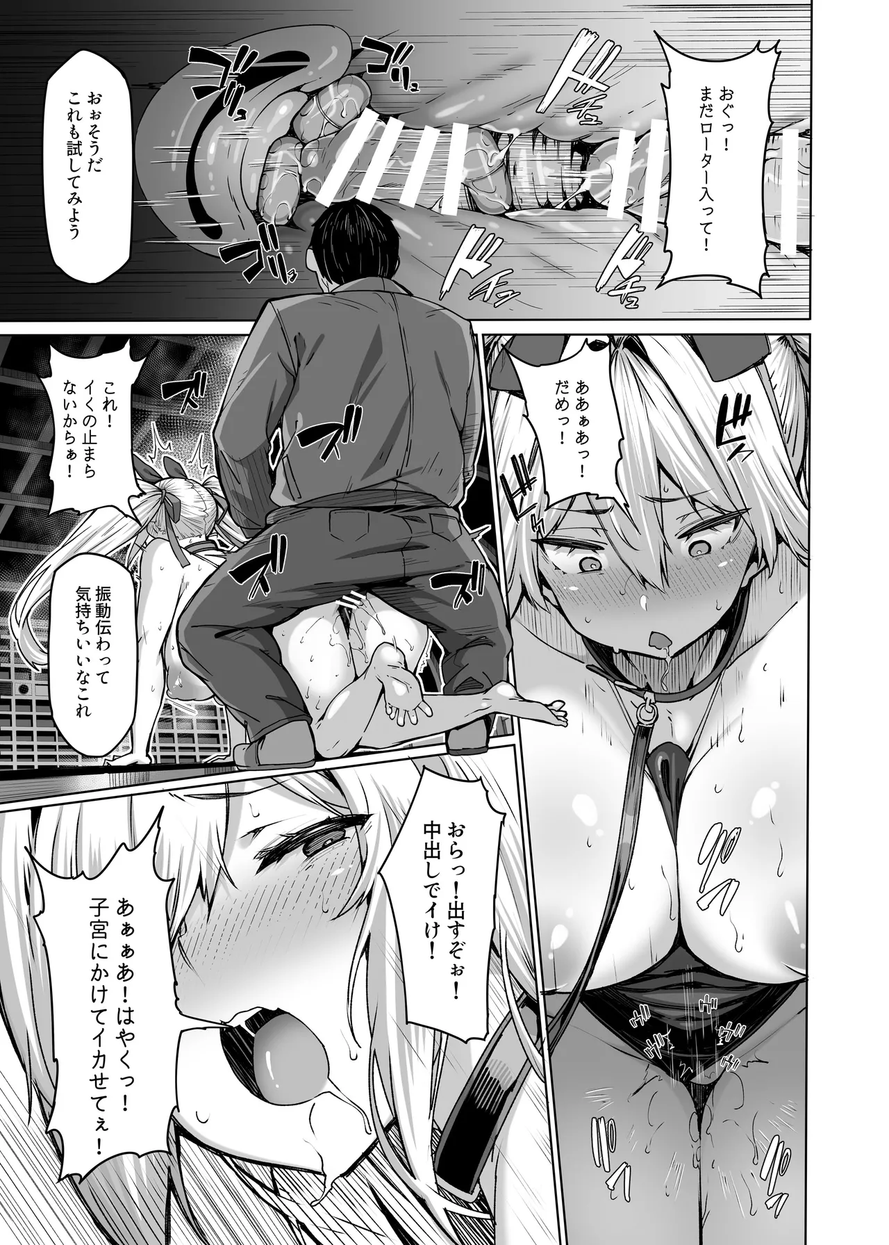 白山華凛のシドウ制度3 Page.24
