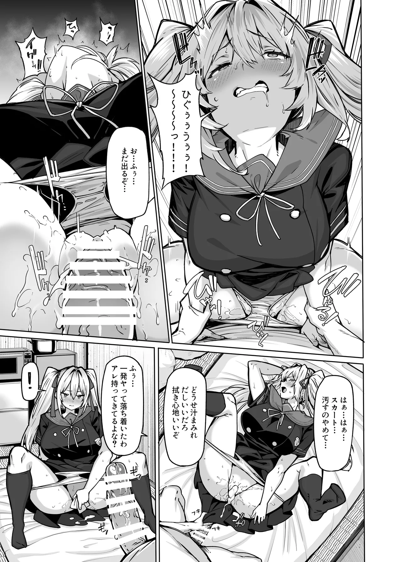 白山華凛のシドウ制度3 Page.6