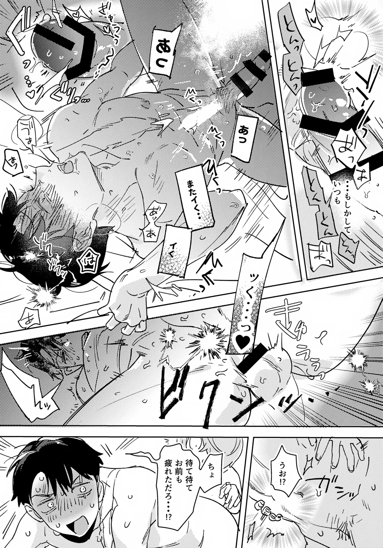 言わにゃ一生胸のトゲ Page.13