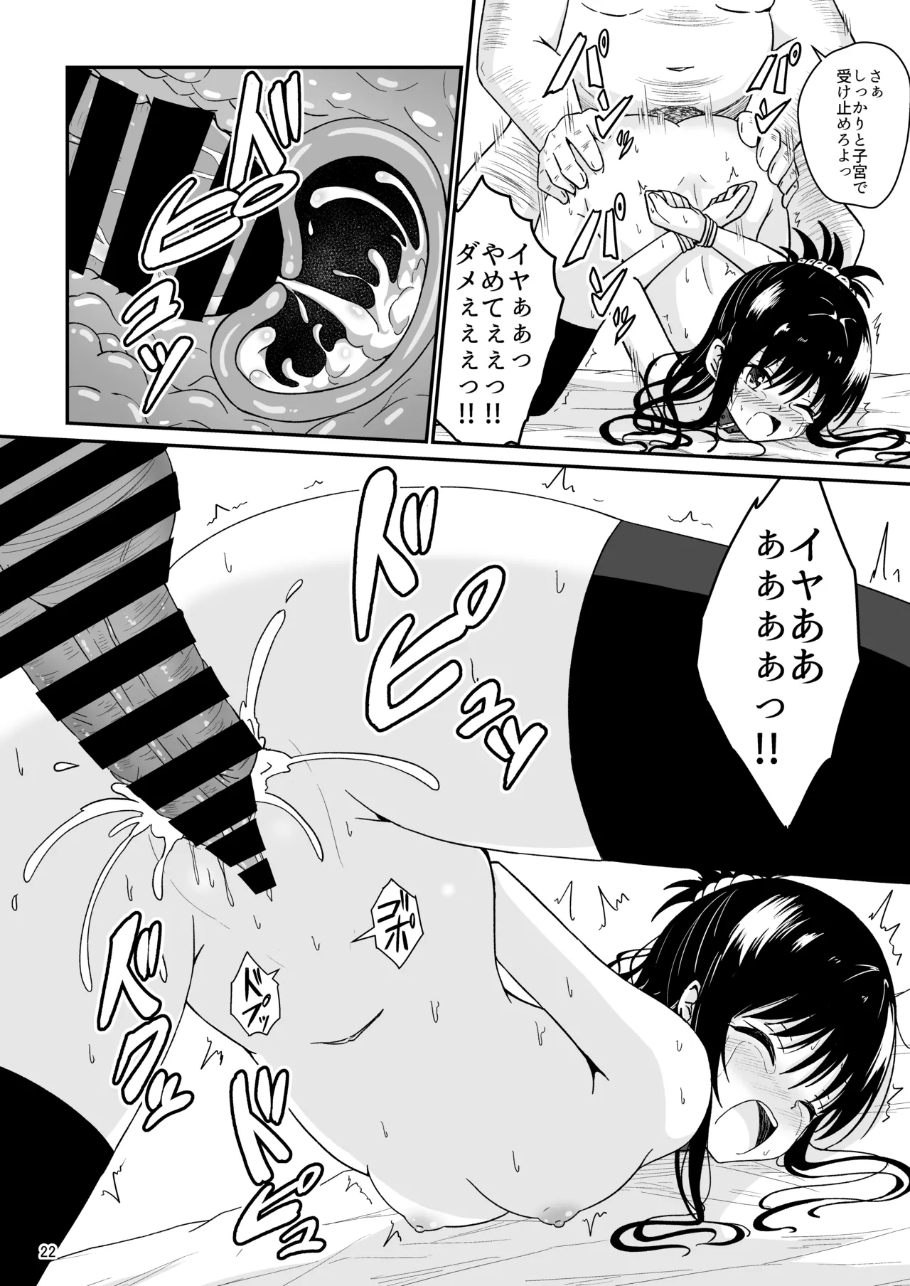 美柑のえっちなほん総集編1 Page.21