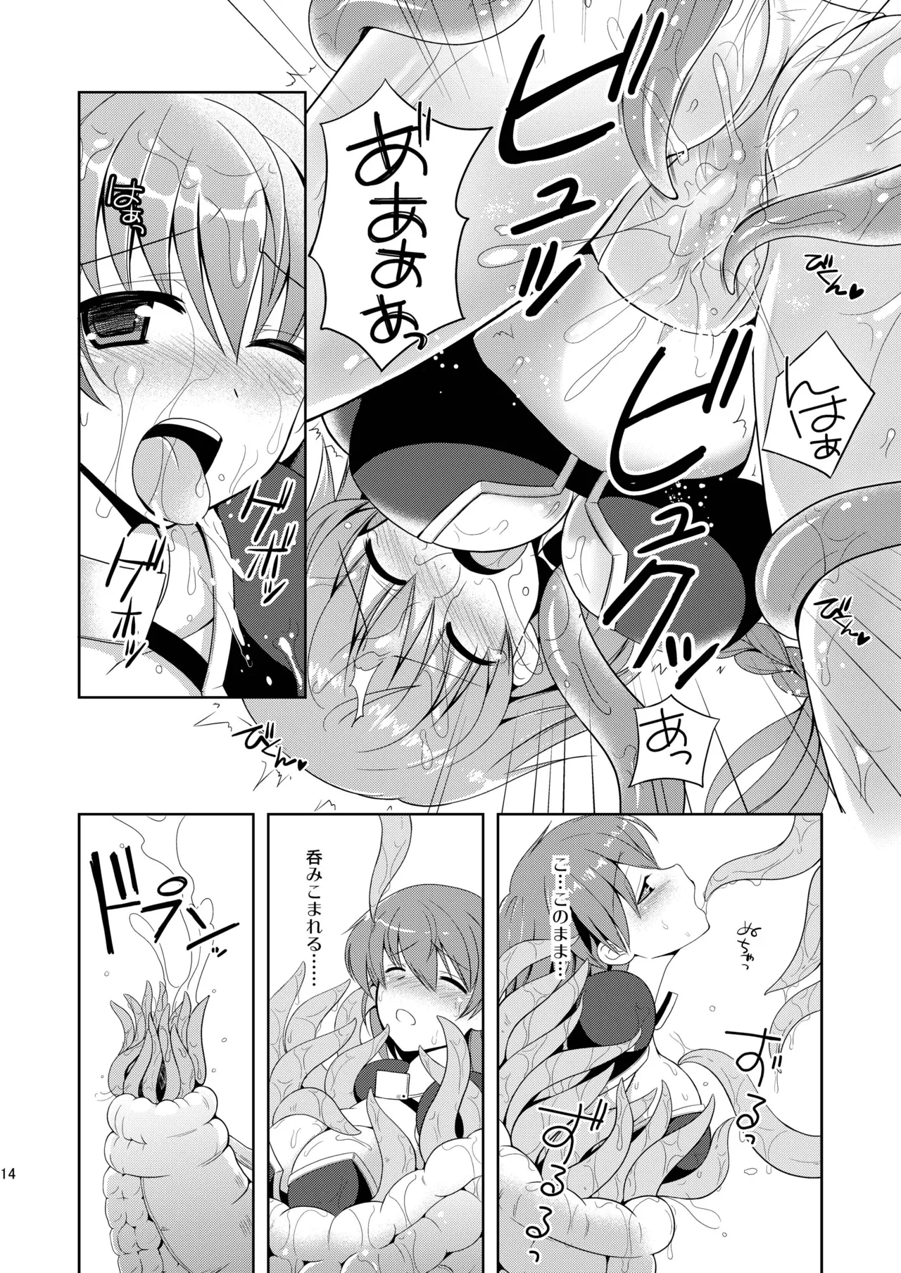 女戦士を捕食せよ! Page.11