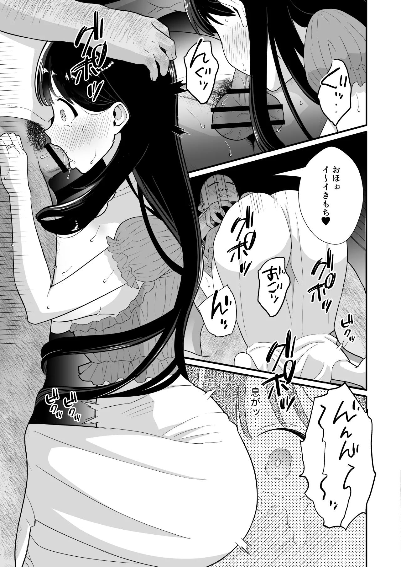 貧困妻が家賃をま◯こで払うまで〜28歳Iカップ清純妻、悪臭毛深キモおじ大家にNTR〜 Page.14