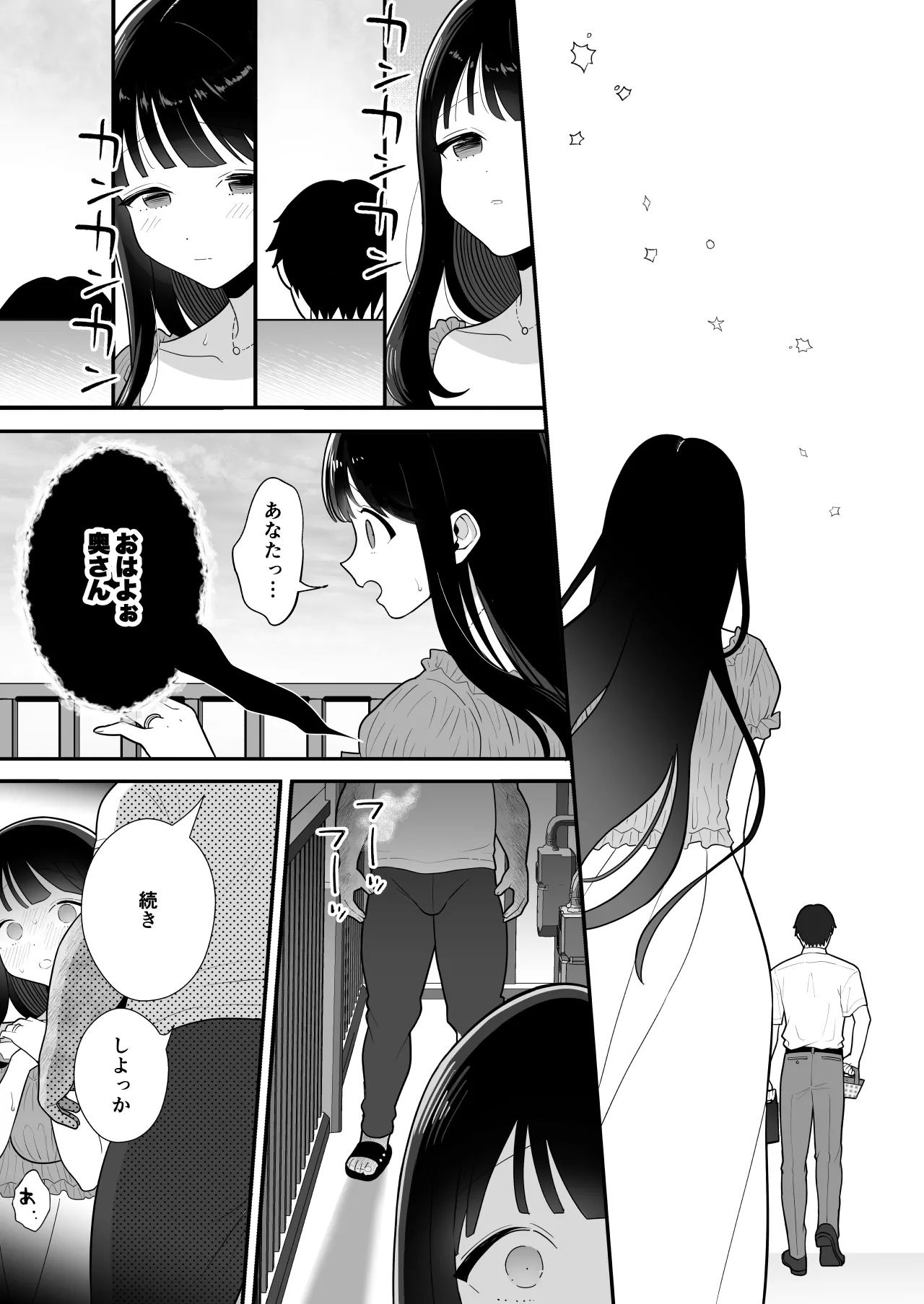 貧困妻が家賃をま◯こで払うまで〜28歳Iカップ清純妻、悪臭毛深キモおじ大家にNTR〜 Page.18