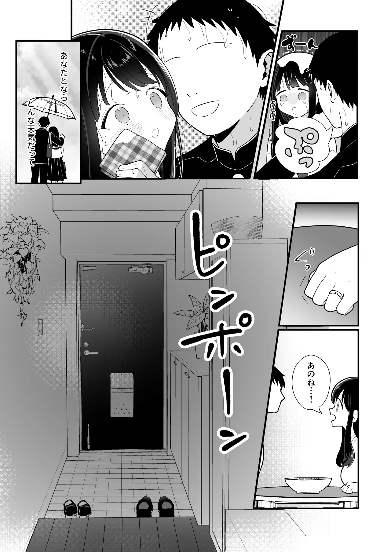 貧困妻が家賃をま◯こで払うまで〜28歳Iカップ清純妻、悪臭毛深キモおじ大家にNTR〜 Page.34