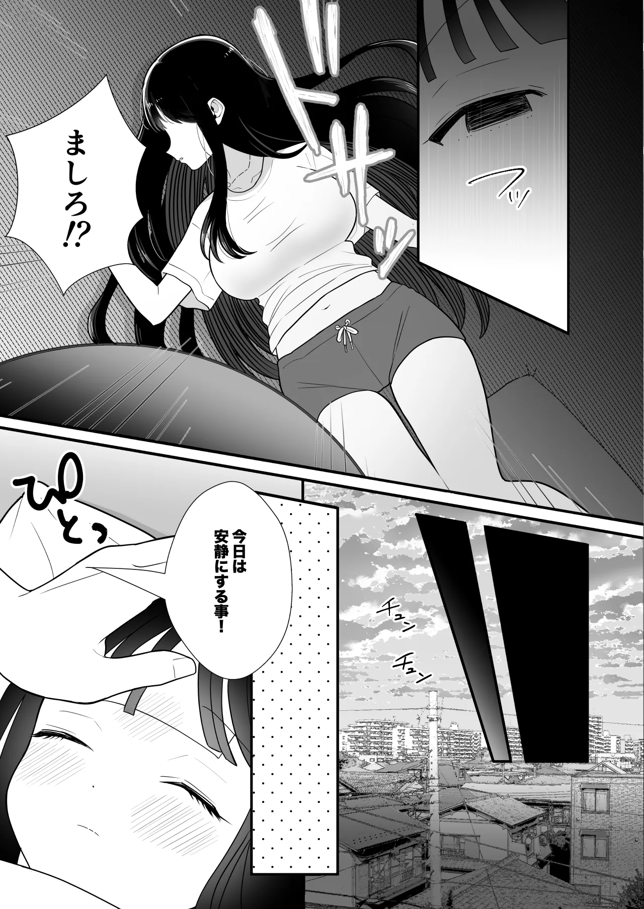 貧困妻が家賃をま◯こで払うまで〜28歳Iカップ清純妻、悪臭毛深キモおじ大家にNTR〜 Page.36