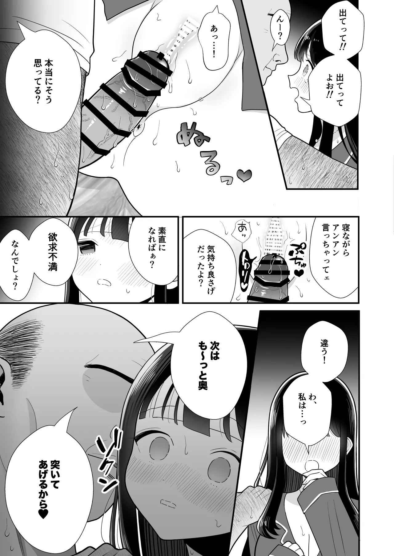 貧困妻が家賃をま◯こで払うまで〜28歳Iカップ清純妻、悪臭毛深キモおじ大家にNTR〜 Page.40