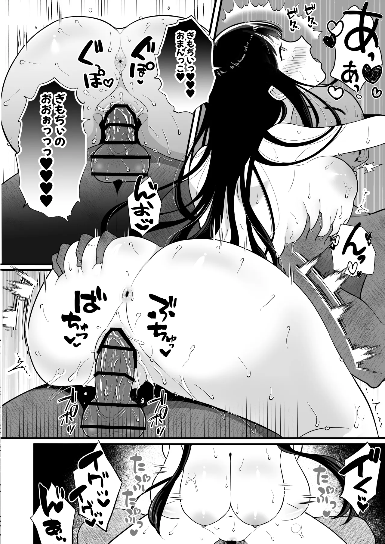 貧困妻が家賃をま◯こで払うまで〜28歳Iカップ清純妻、悪臭毛深キモおじ大家にNTR〜 Page.57