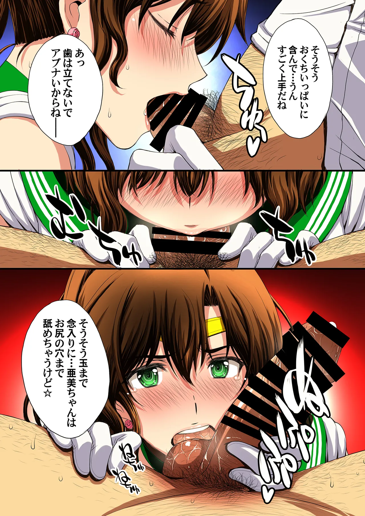 セーラー戦士と種付けおじさん Page.109