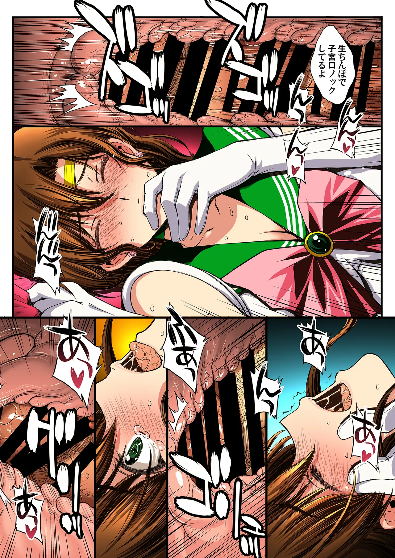 セーラー戦士と種付けおじさん Page.117