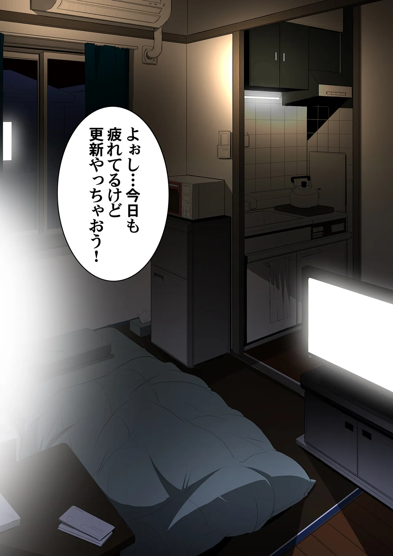 セーラー戦士と種付けおじさん Page.127