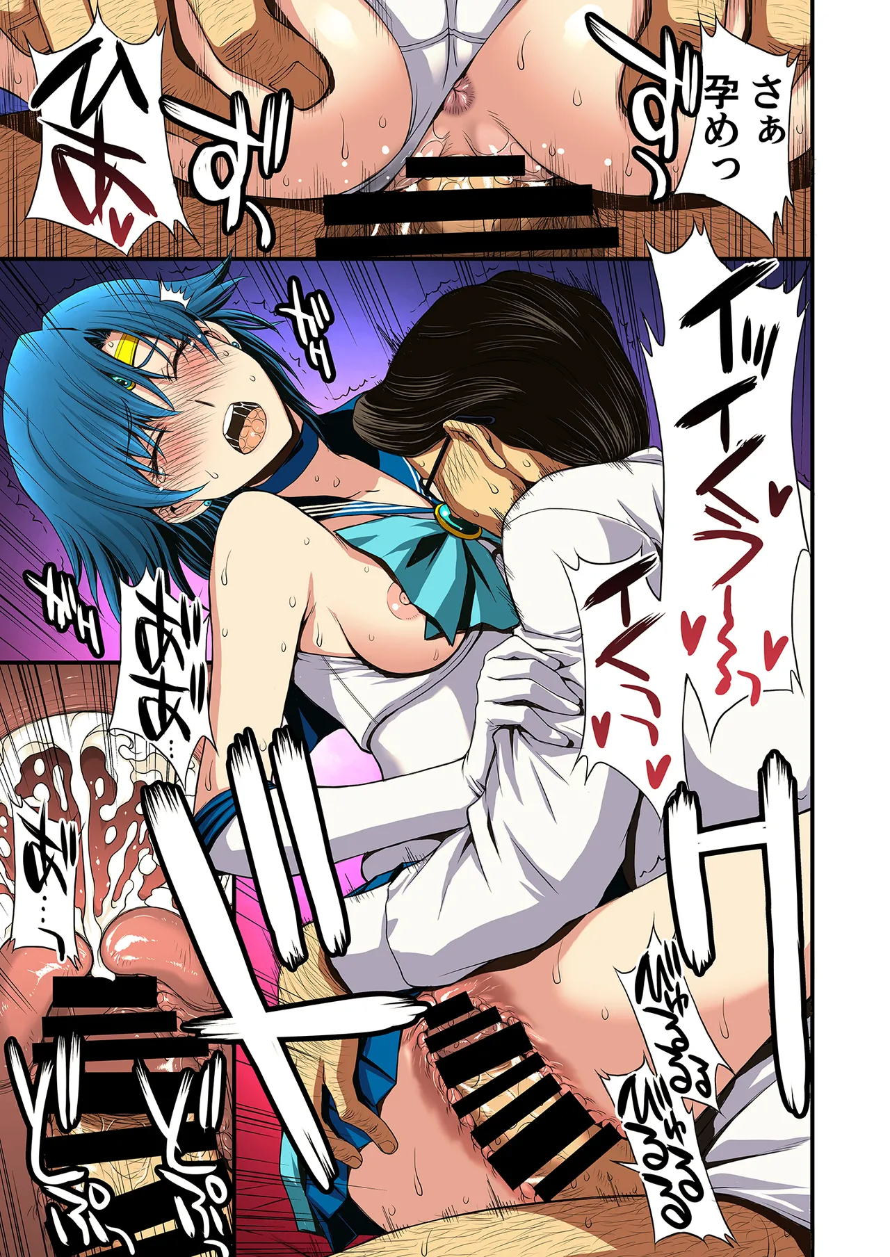 セーラー戦士と種付けおじさん Page.51