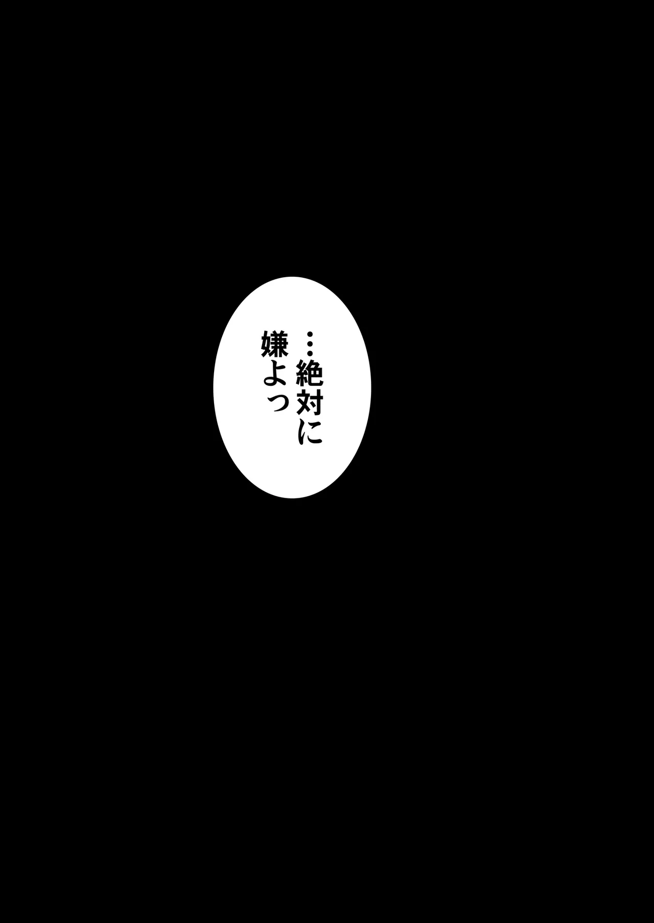 セーラー戦士と種付けおじさん Page.59