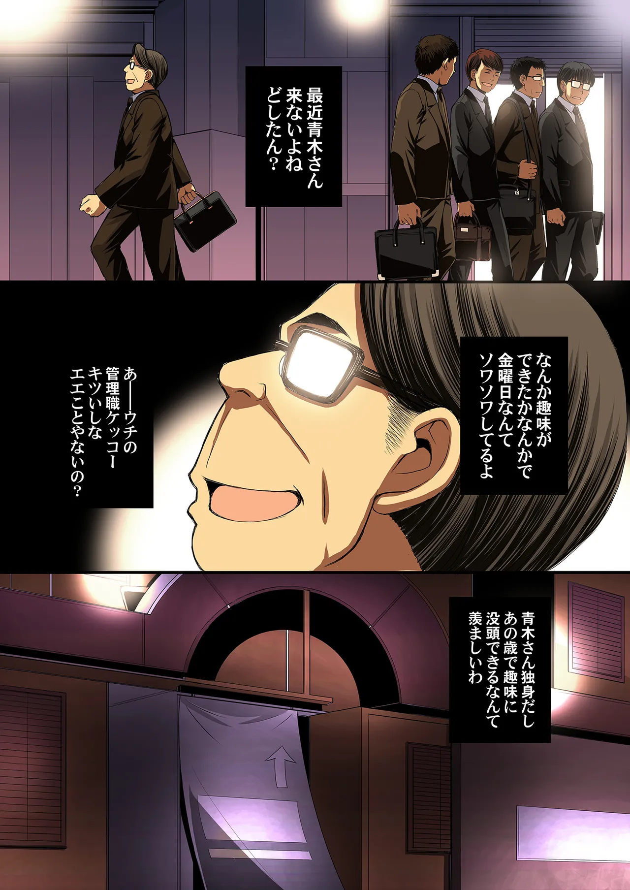セーラー戦士と種付けおじさん Page.60