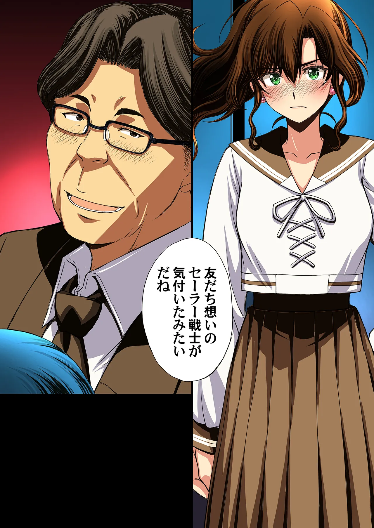 セーラー戦士と種付けおじさん Page.93