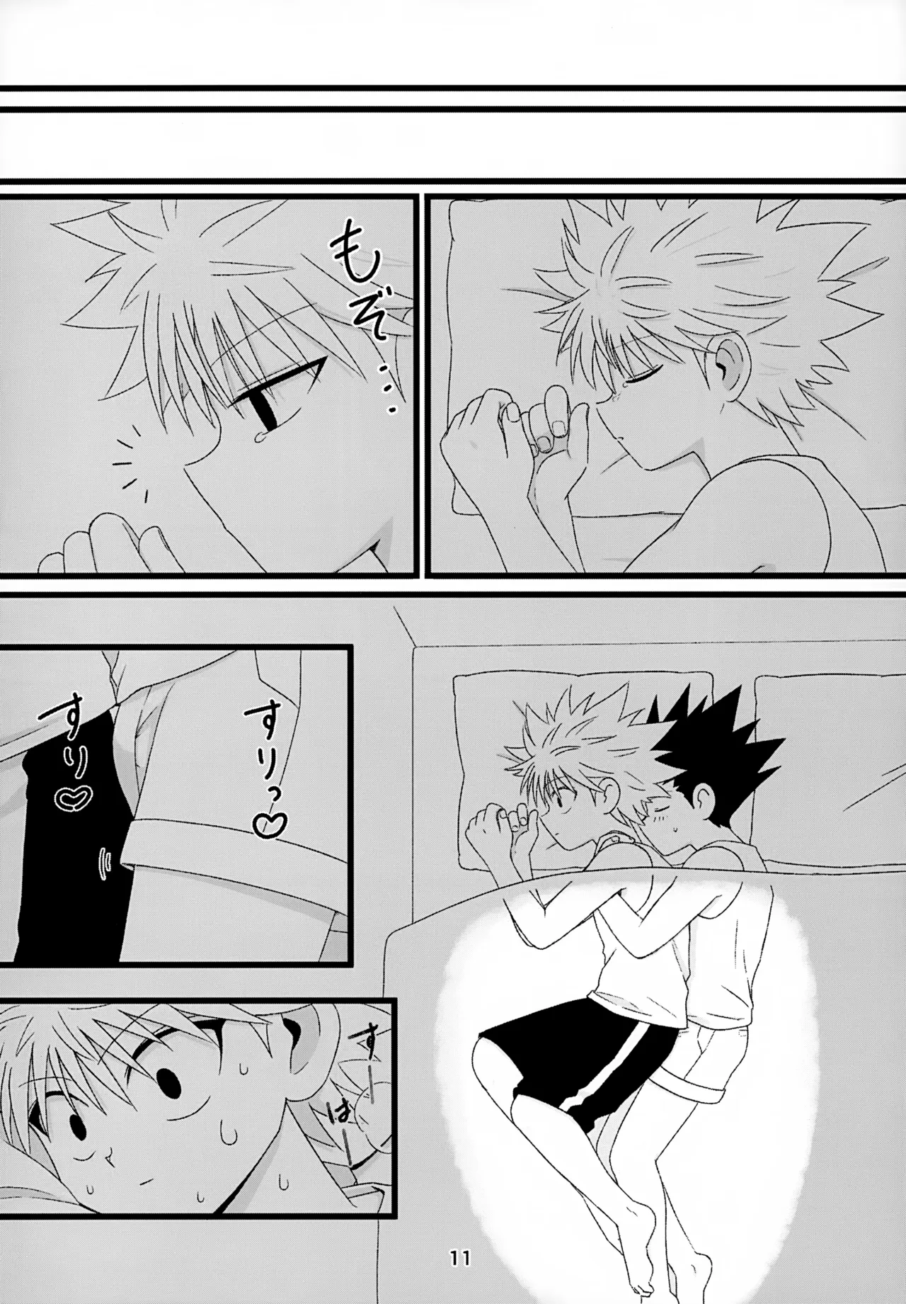 キノコはワケをしっている Page.11