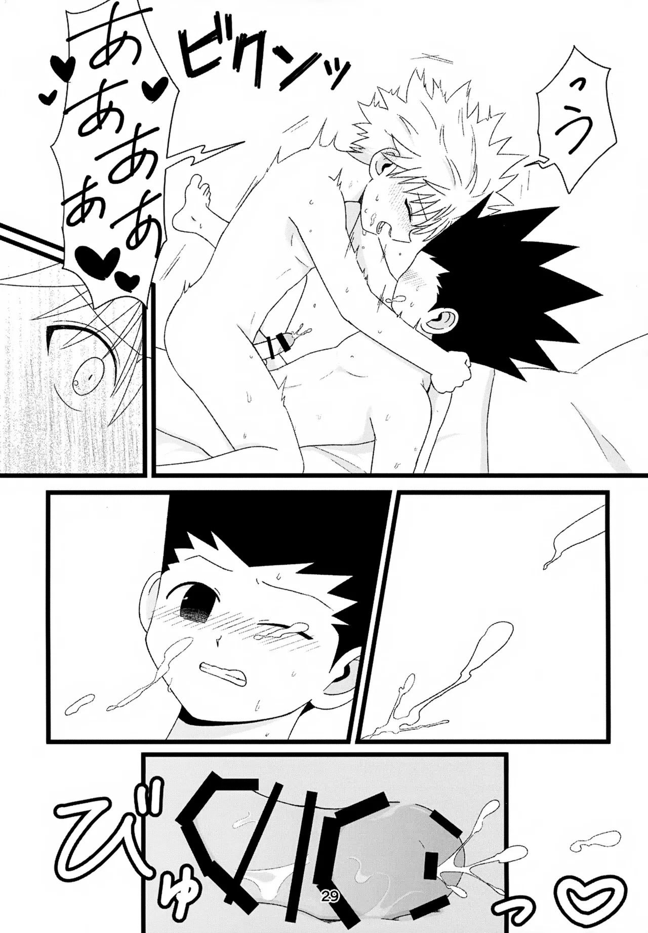 キノコはワケをしっている Page.29