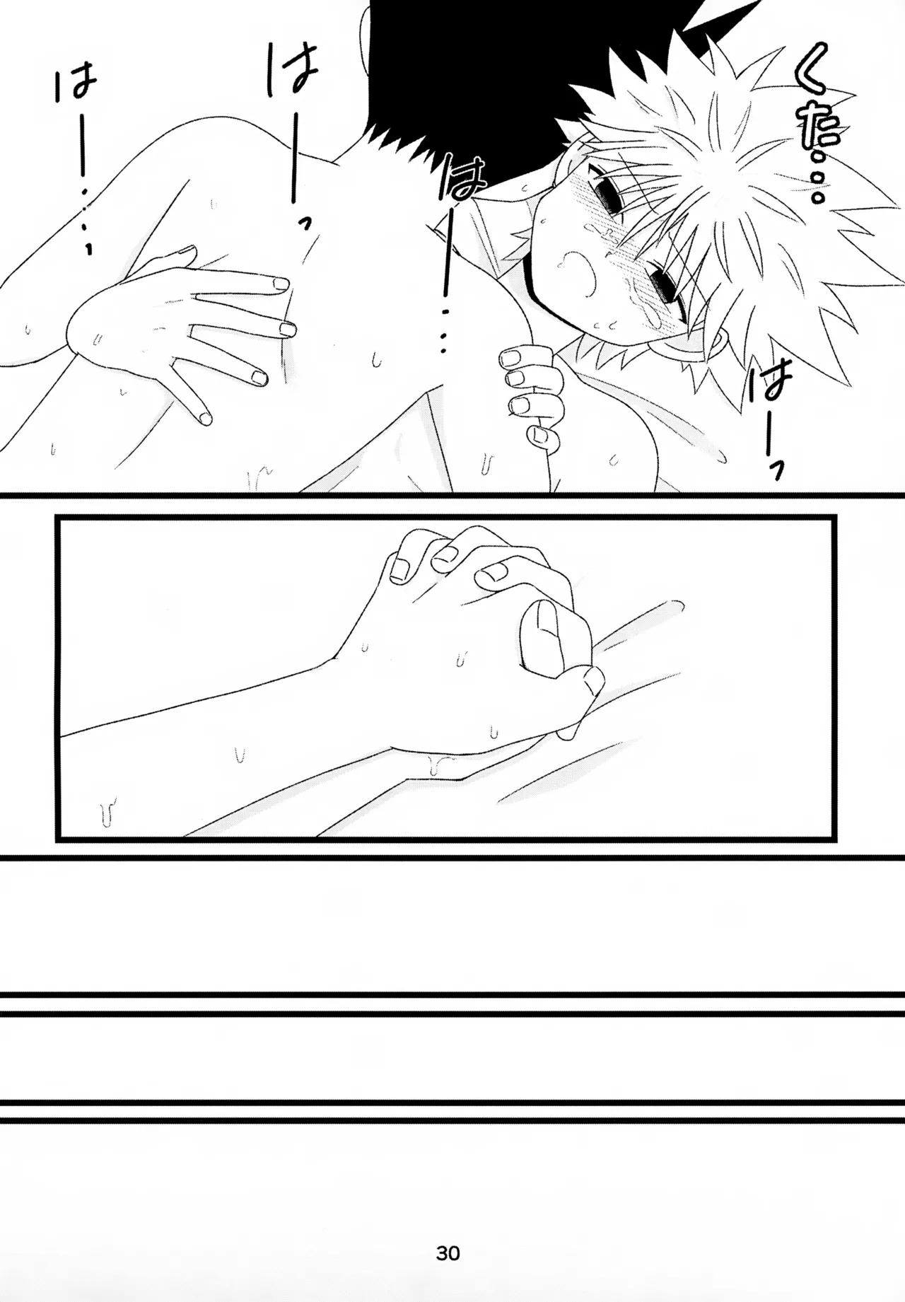 キノコはワケをしっている Page.30