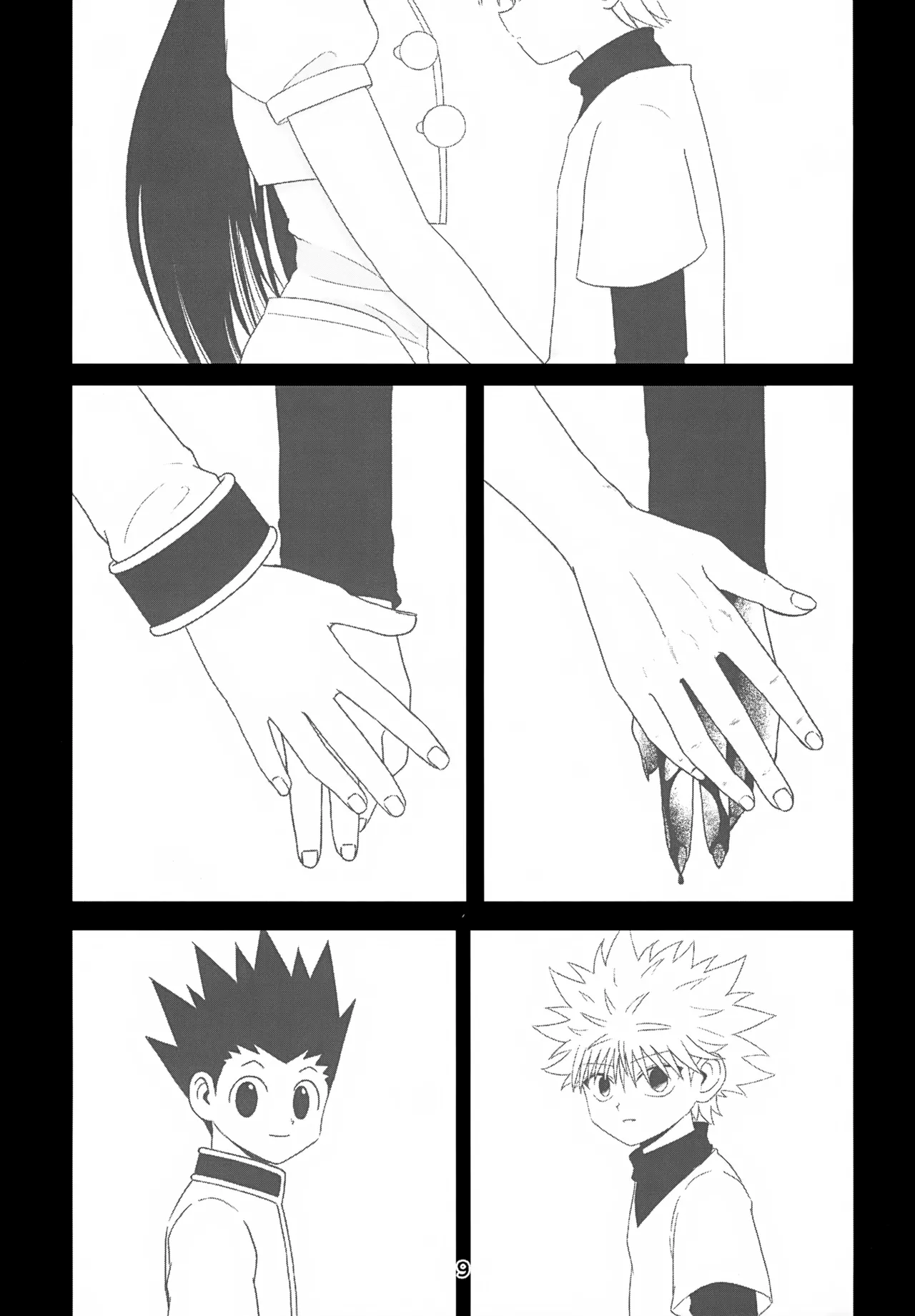 キノコはワケをしっている Page.9