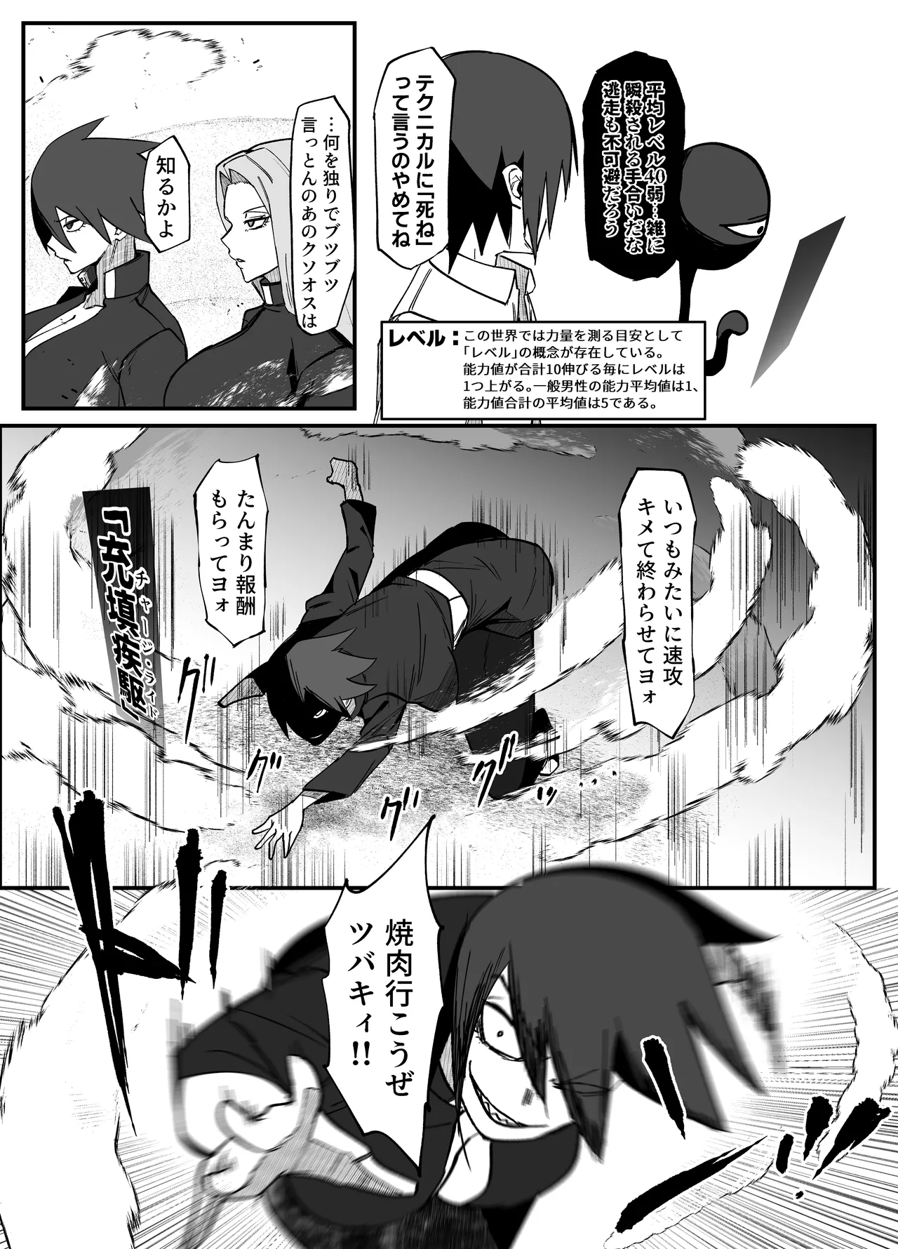 絶対魔壊ブザマリア06～デッッッ...魔人と関西産イキリ雌豚編～ Page.12