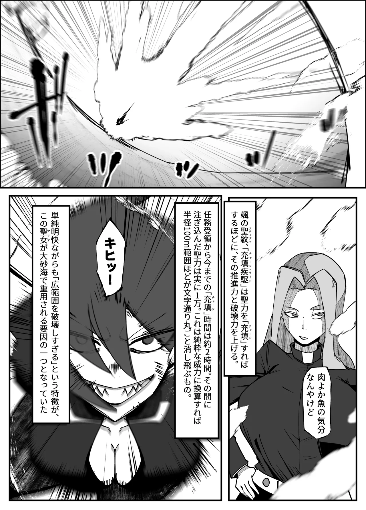 絶対魔壊ブザマリア06～デッッッ...魔人と関西産イキリ雌豚編～ Page.14