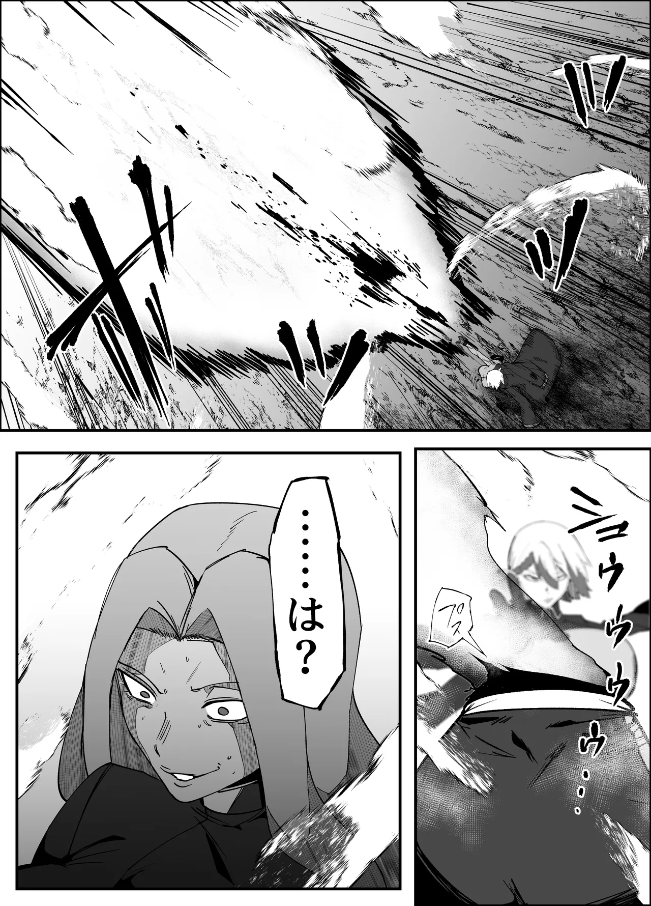 絶対魔壊ブザマリア06～デッッッ...魔人と関西産イキリ雌豚編～ Page.15