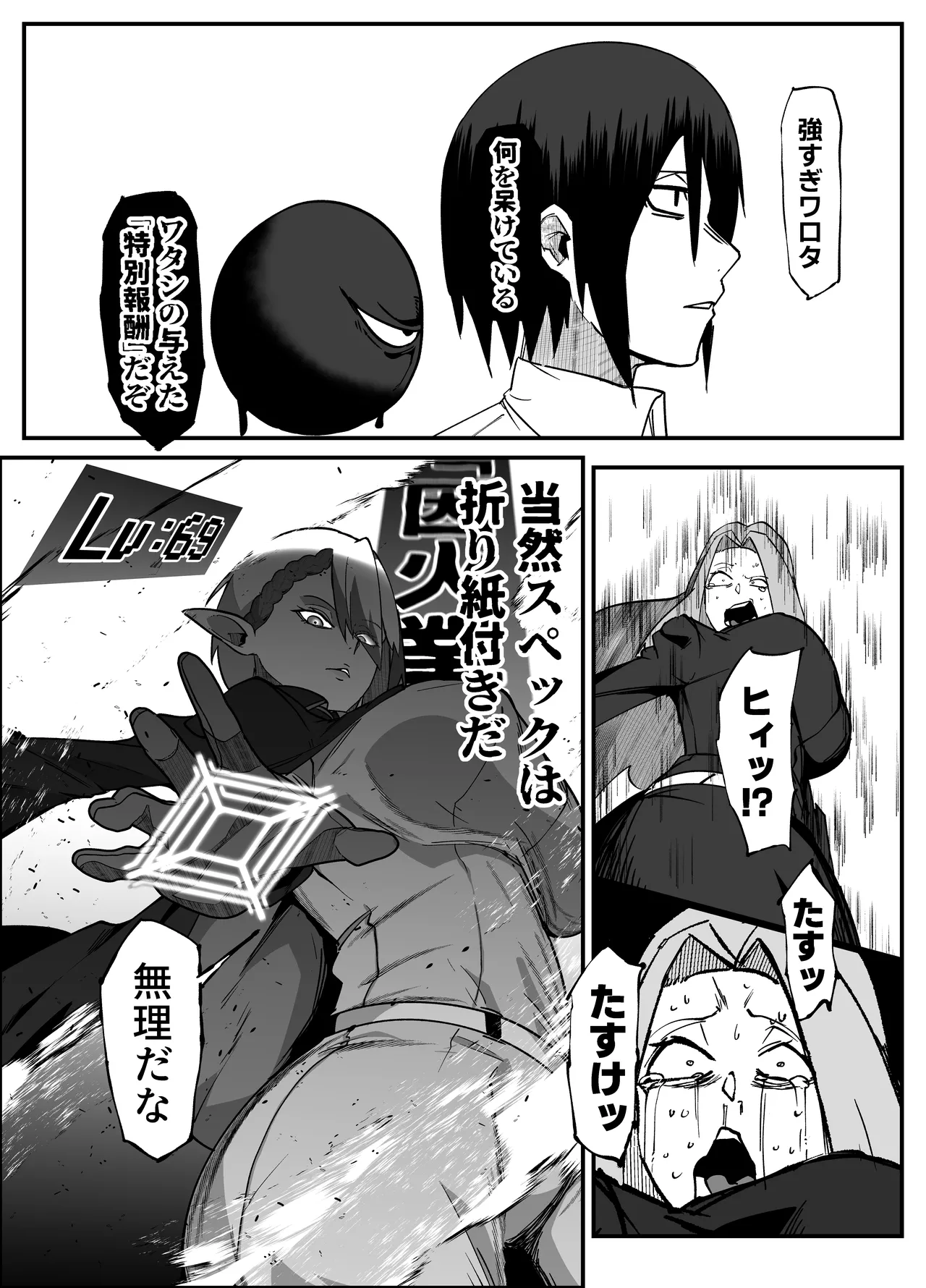 絶対魔壊ブザマリア06～デッッッ...魔人と関西産イキリ雌豚編～ Page.16