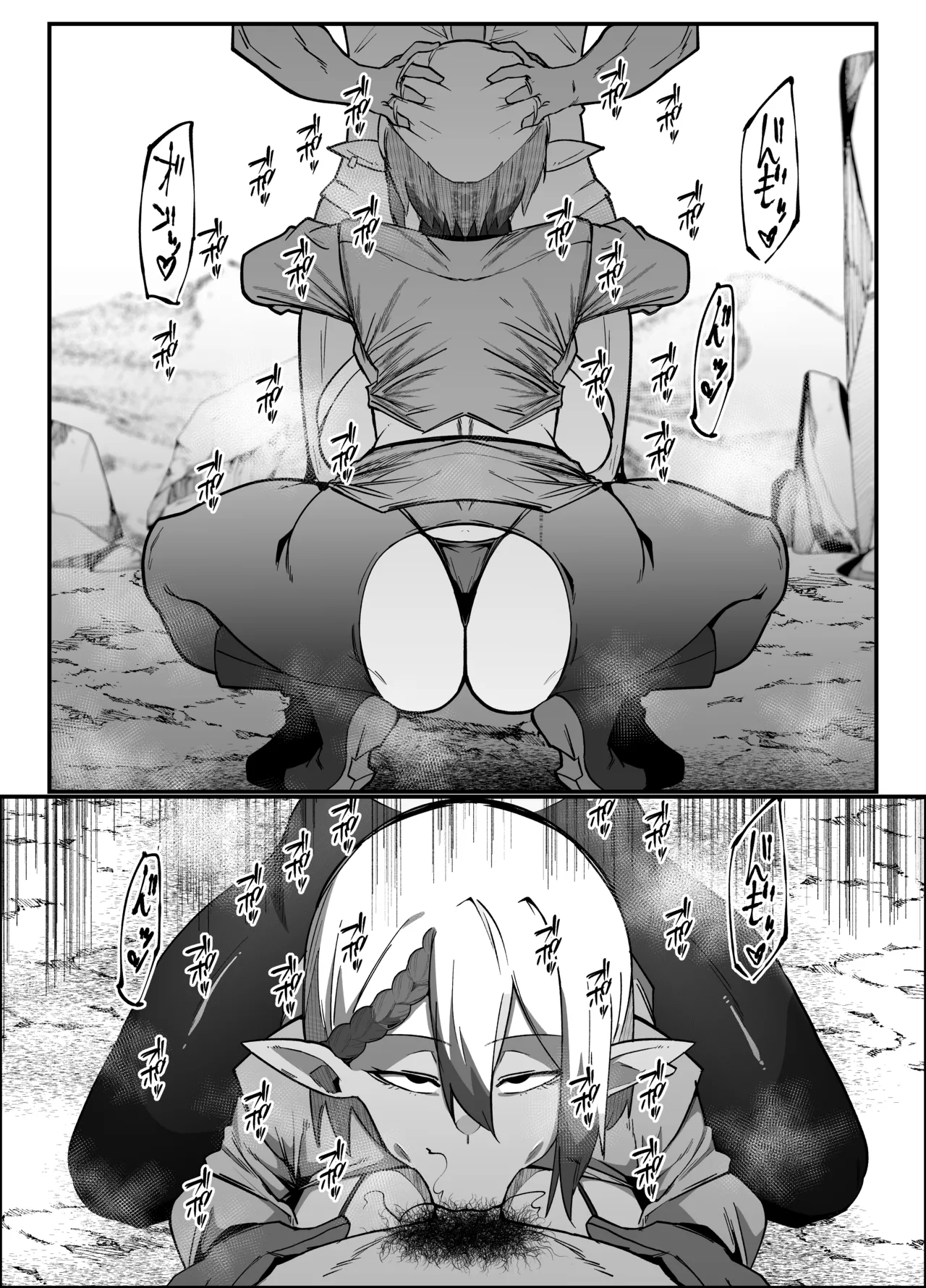 絶対魔壊ブザマリア06～デッッッ...魔人と関西産イキリ雌豚編～ Page.19