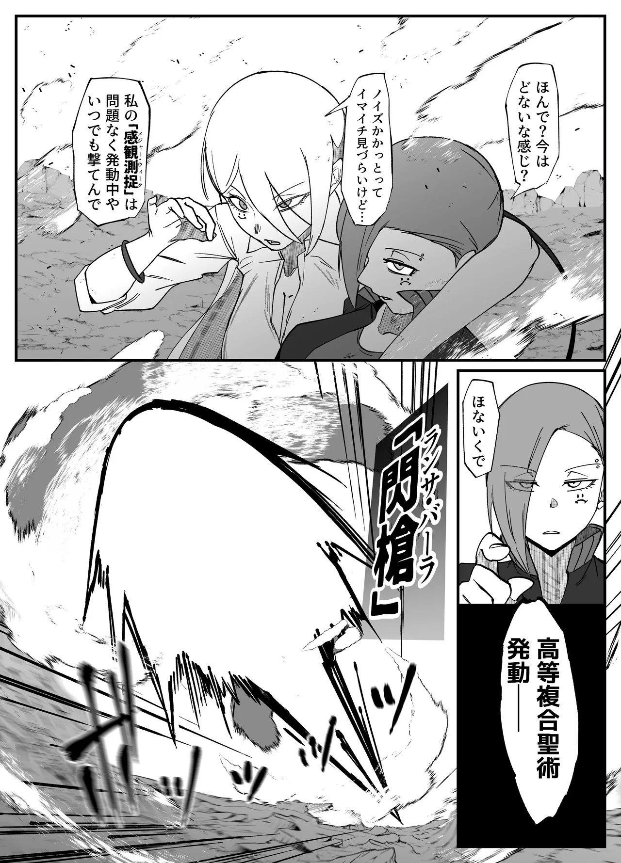 絶対魔壊ブザマリア06～デッッッ...魔人と関西産イキリ雌豚編～ Page.29