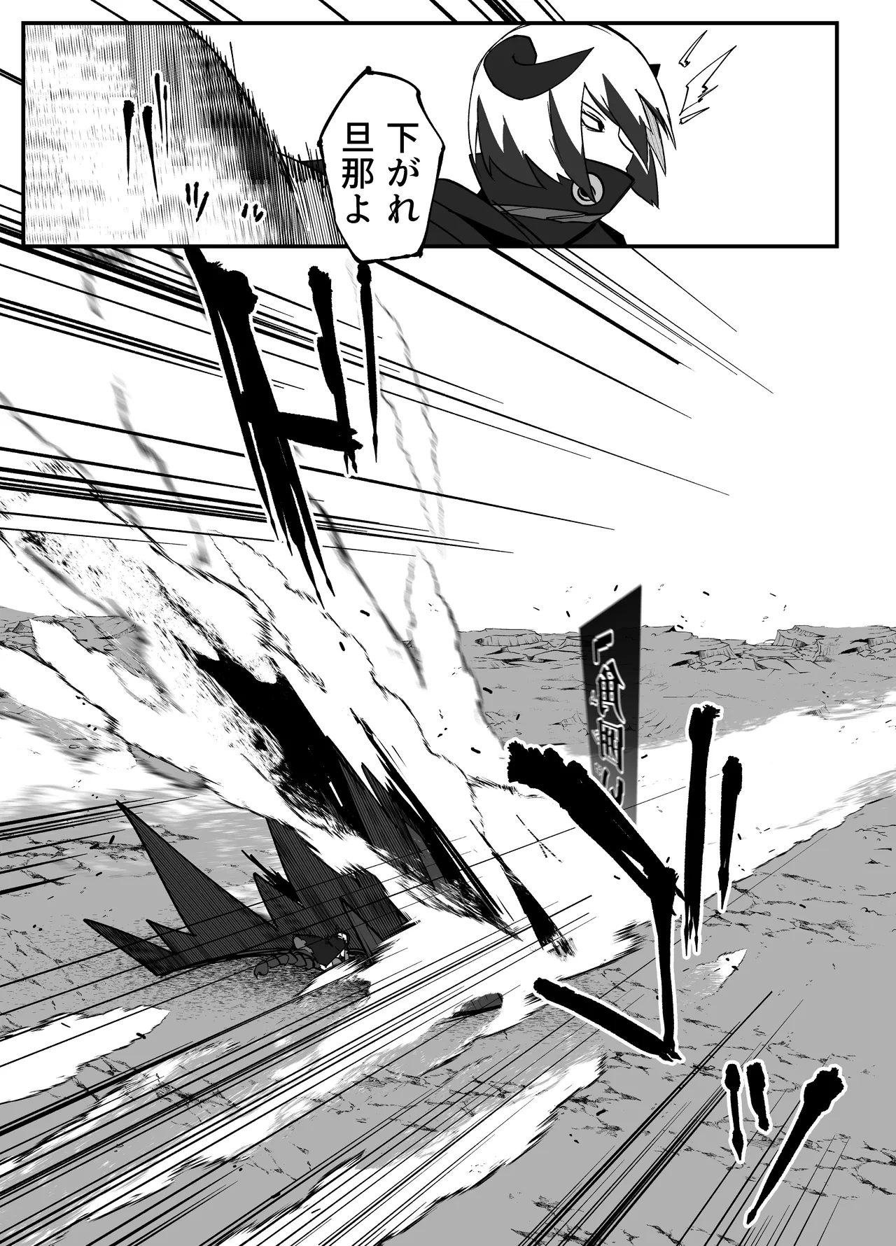 絶対魔壊ブザマリア06～デッッッ...魔人と関西産イキリ雌豚編～ Page.30