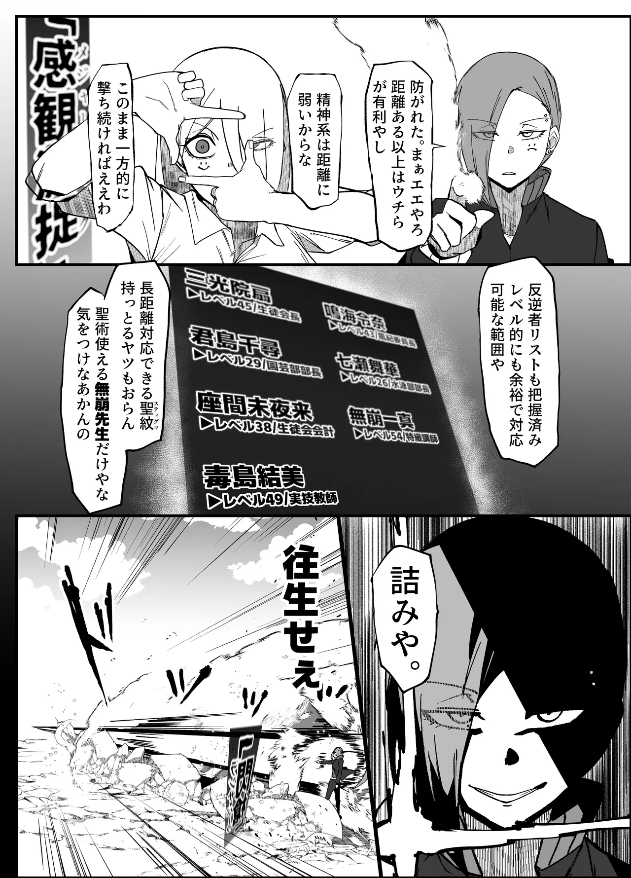 絶対魔壊ブザマリア06～デッッッ...魔人と関西産イキリ雌豚編～ Page.31